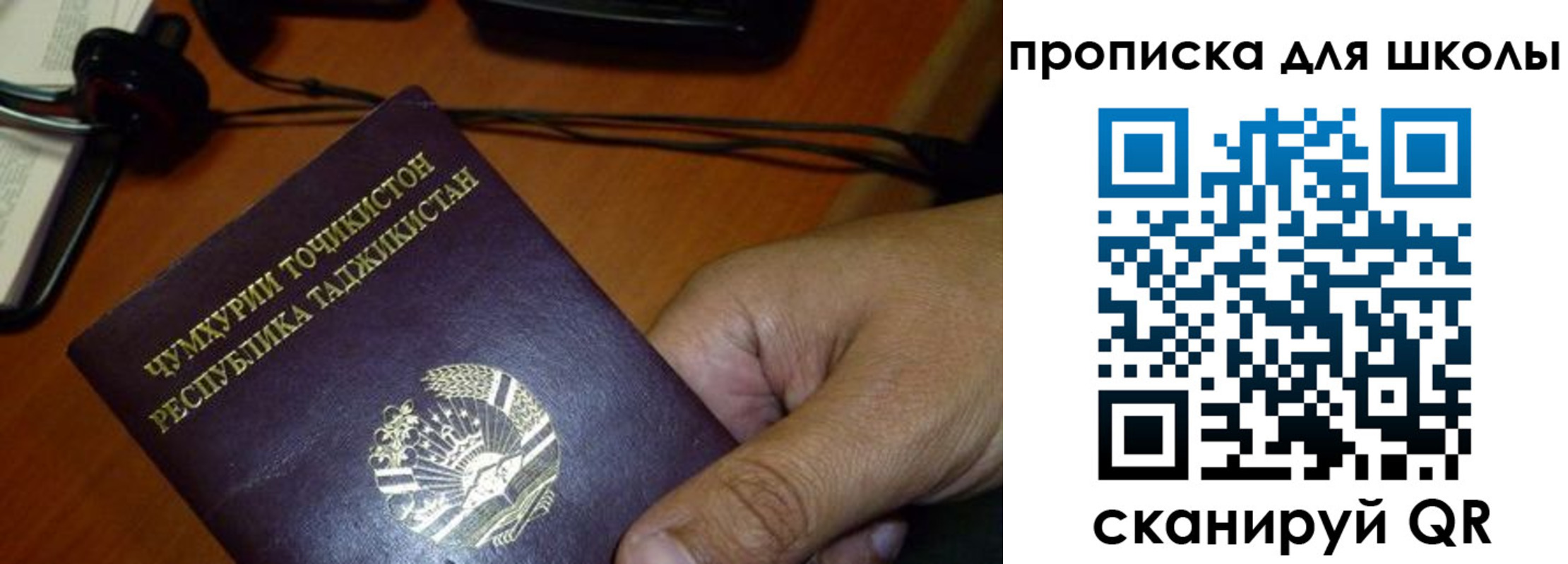 прописка штамп в Наро-Фоминске