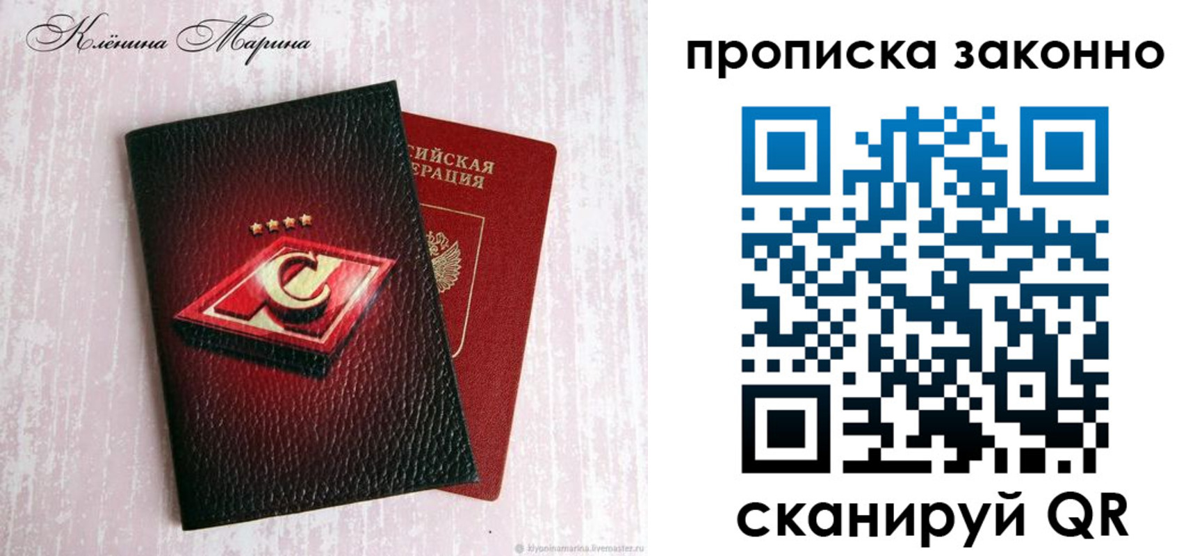 пропишу в квартире в Наро-Фоминске