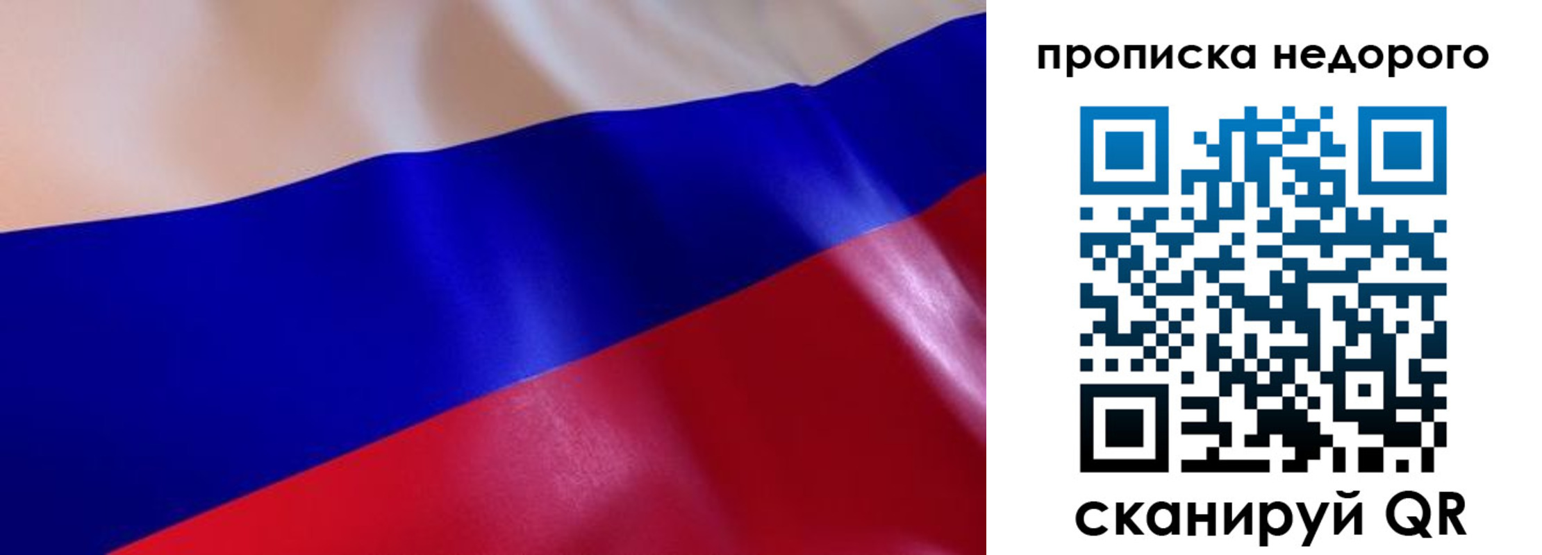прописка для работы в Наро-Фоминске
