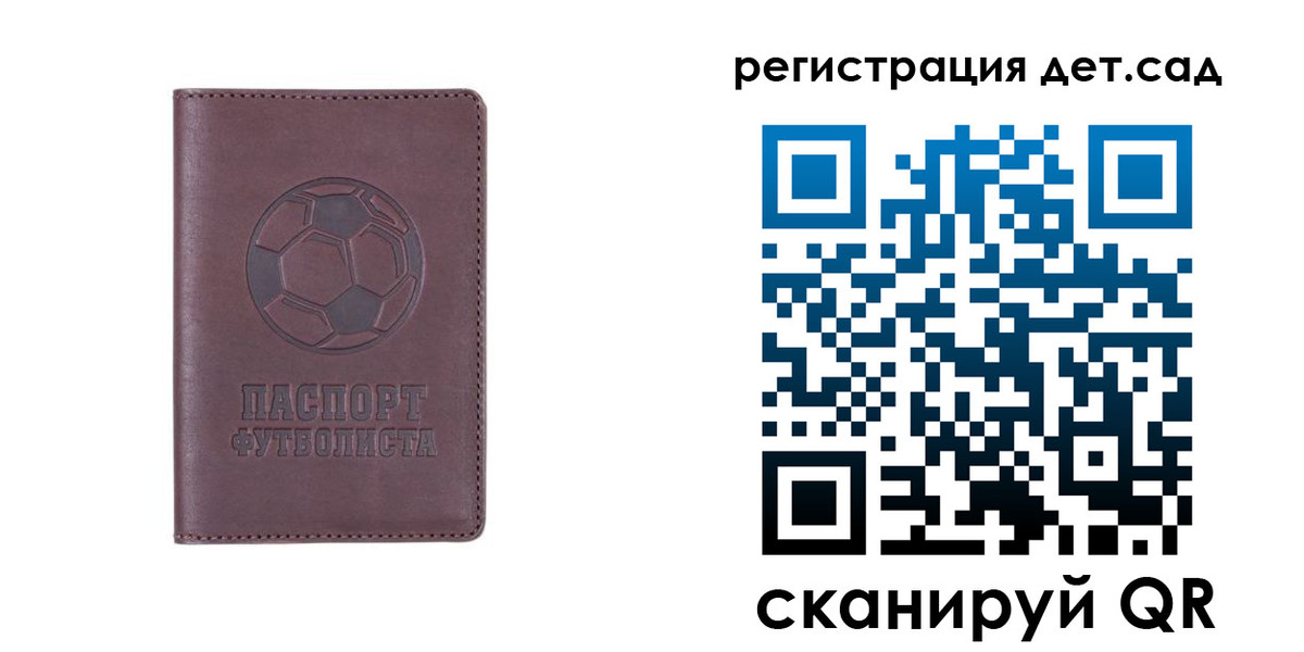 прописка 2025 в Наро-Фоминске