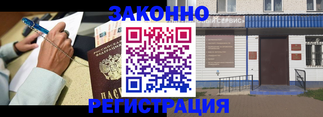 миграционный учет в Наро-Фоминске