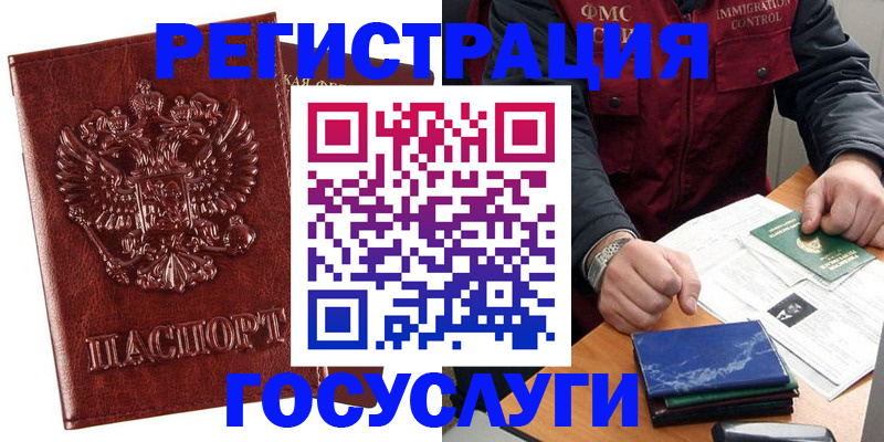 временная регистрация законно в Наро-Фоминске