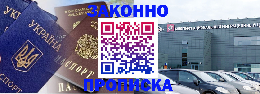 найти адрес прописки в Наро-Фоминске