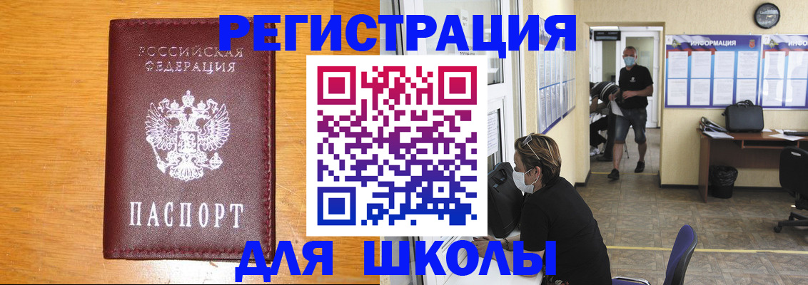 миграционный учет в Наро-Фоминске