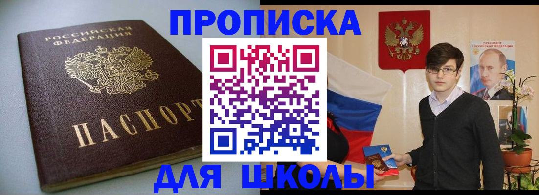 временная регистрация поиск в Наро-Фоминске